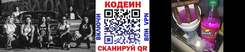 Кодеиновый сироп Lean напиток Lean (лин)  Нелидово 