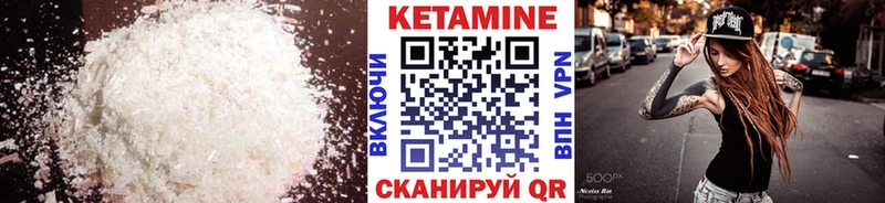 КЕТАМИН VHQ  Нелидово 
