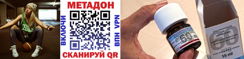 МЕТАДОН methadone Нелидово