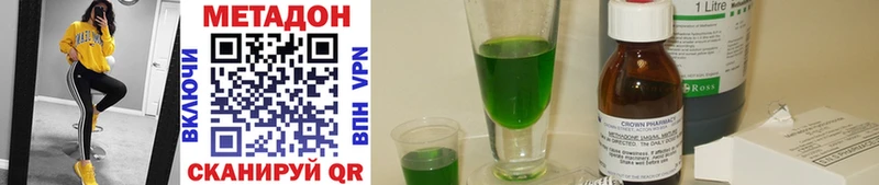 хочу   Нелидово  Метадон methadone 